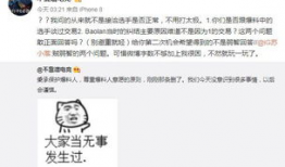 邯郸吃瓜最新事件爆料,揭秘背后惊人真相